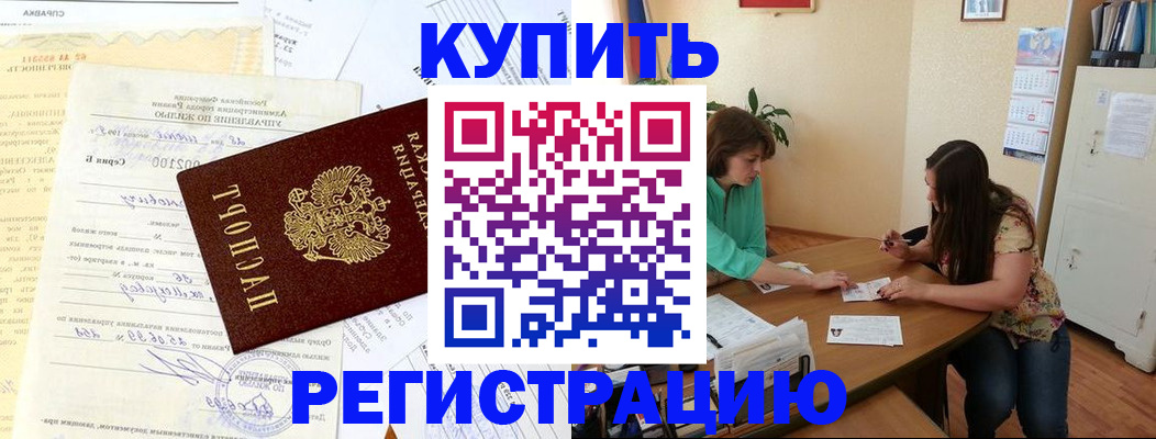 временная регистрация гарантия в Коле