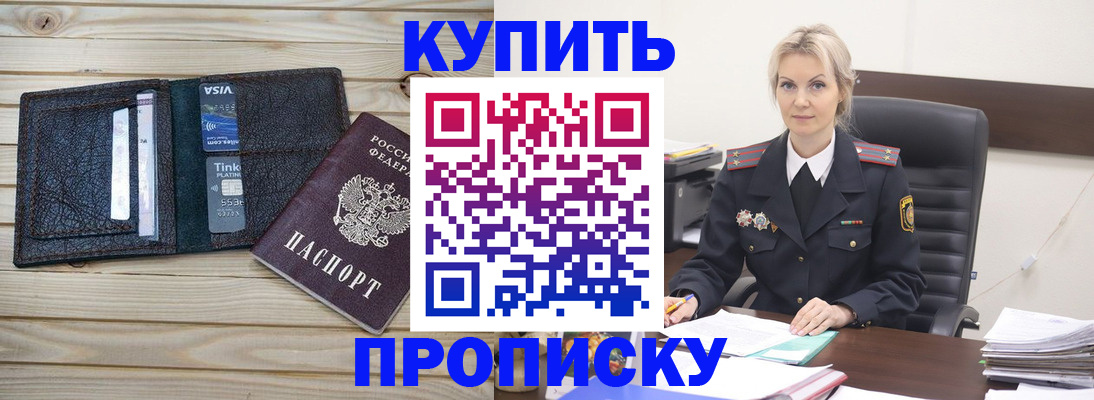 найти адрес прописки в Коле