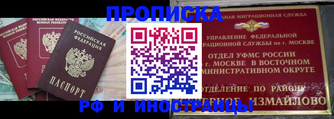 временная регистрация в Коле