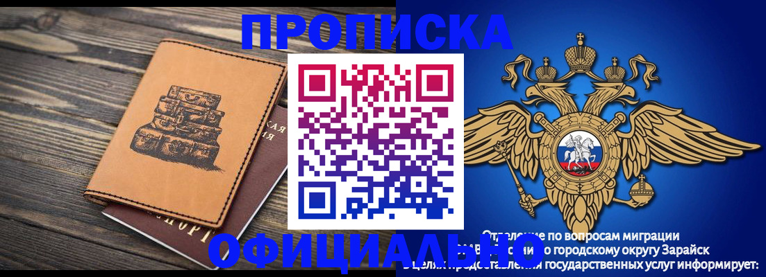 прописка штамп в Коле