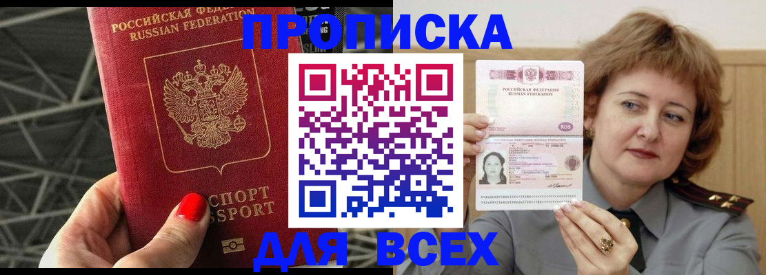 временная регистрация собственник в Коле